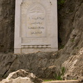 Stèle des gorges du Narh El-Kelb